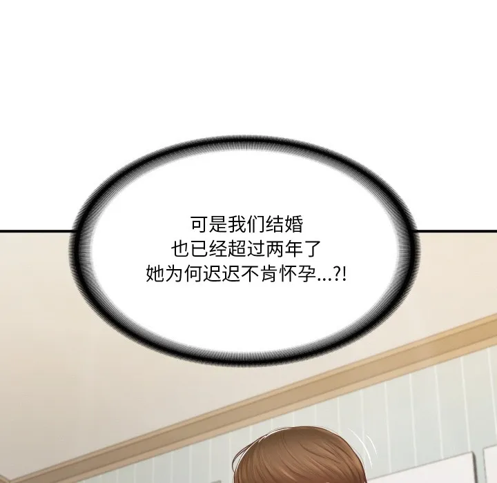 财阀家的女婿 第1话