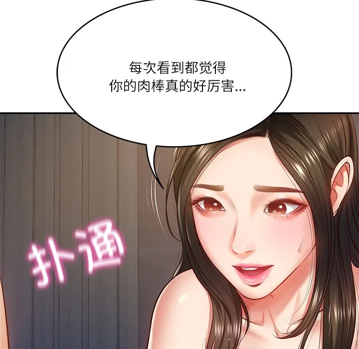财阀家的女婿 第2话