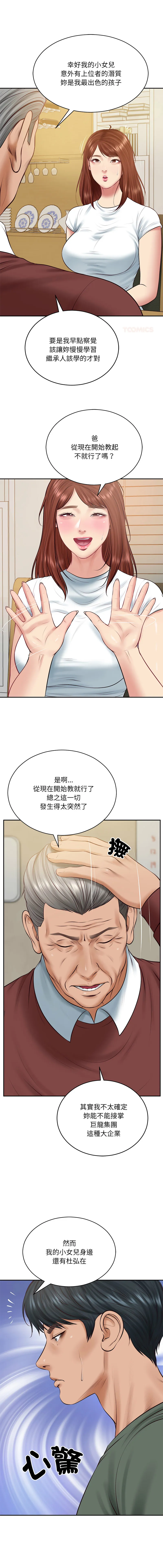 财阀家的女婿 第89话