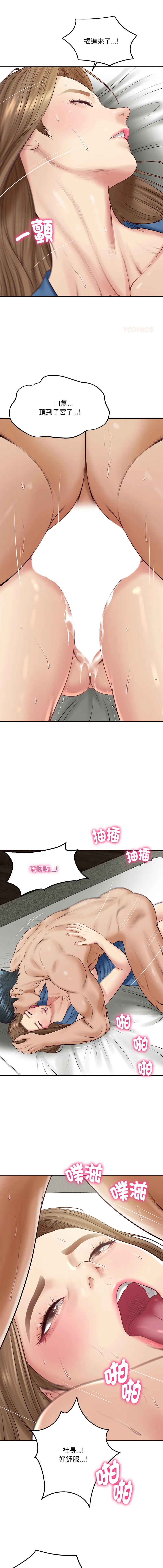 财阀家的女婿 第92话