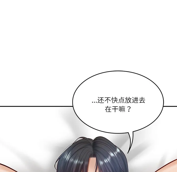 财阀家的女婿 第2话