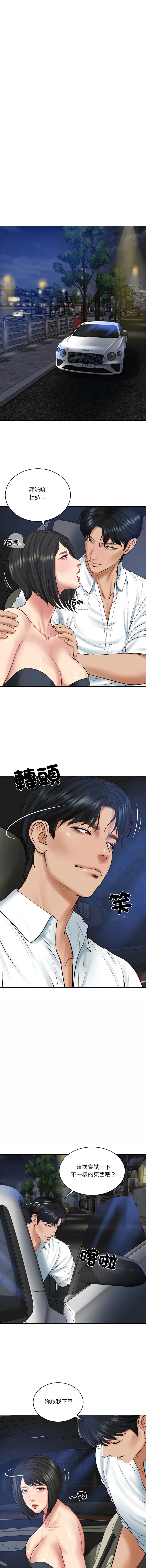 财阀家的女婿 第61话