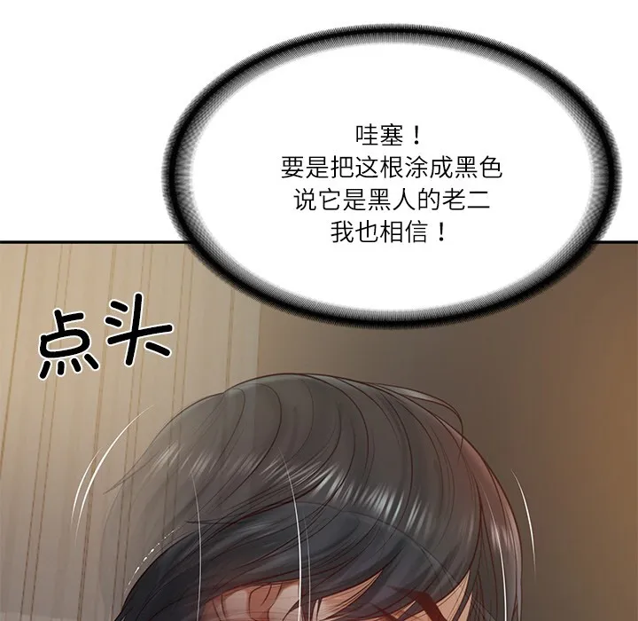 财阀家的女婿 第2话