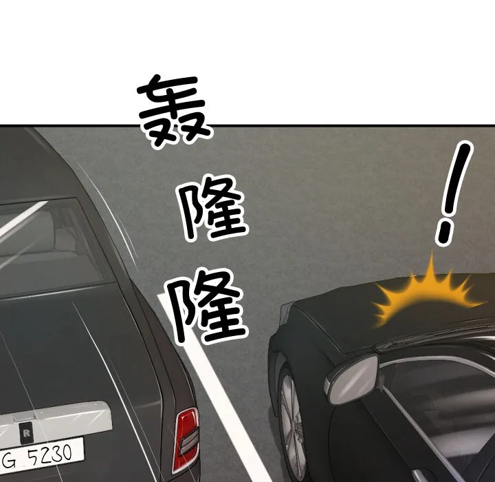 财阀家的女婿 第1话