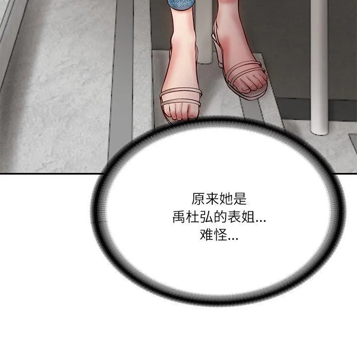 财阀家的女婿 第3话