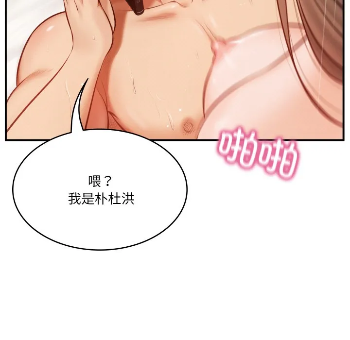 财阀家的女婿 第1话