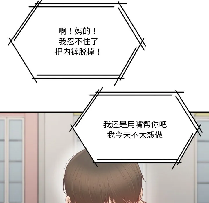 财阀家的女婿 第1话