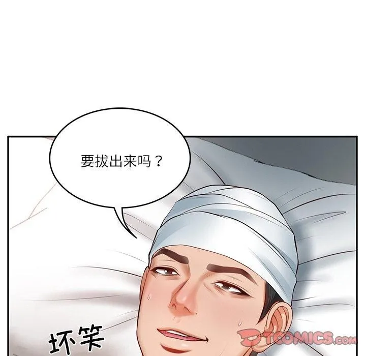 财阀家的女婿 第4话
