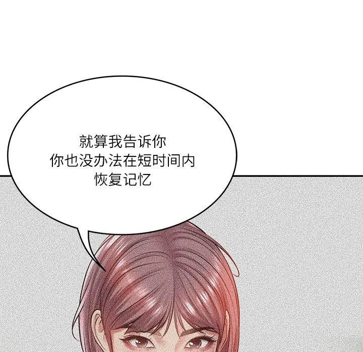 财阀家的女婿 第3话