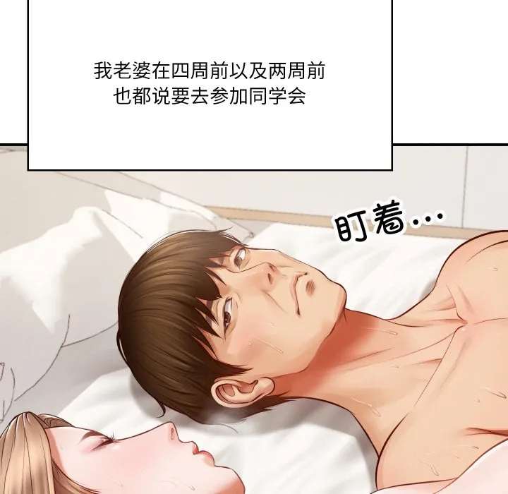 财阀家的女婿 第1话