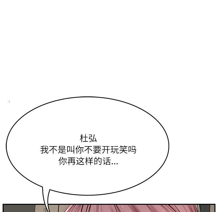 财阀家的女婿 第3话
