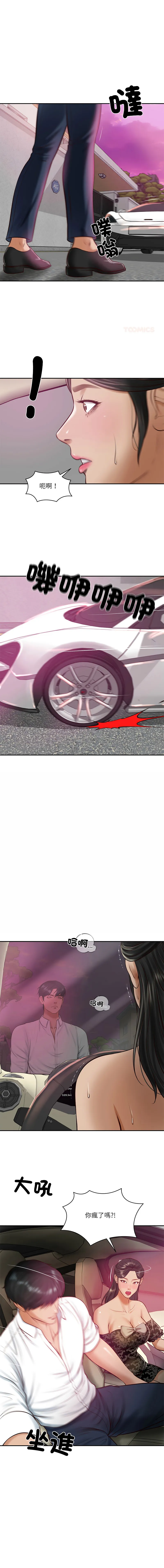 财阀家的女婿 第53话