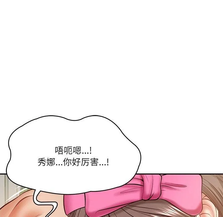财阀家的女婿 第3话