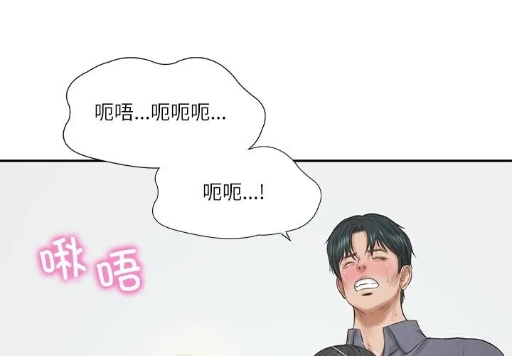 财阀家的女婿 第42话