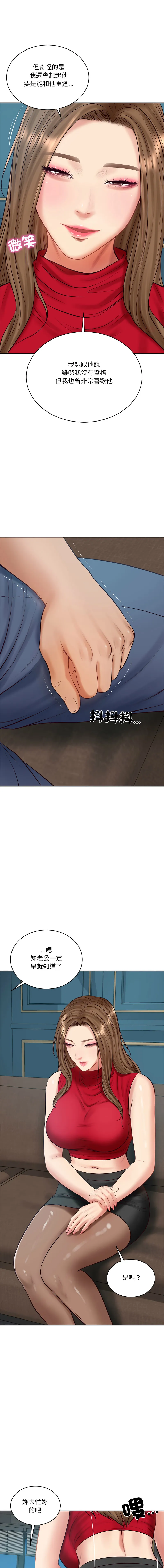 财阀家的女婿 第73话