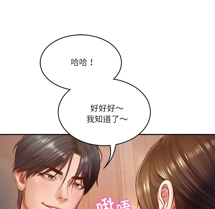 财阀家的女婿 第2话