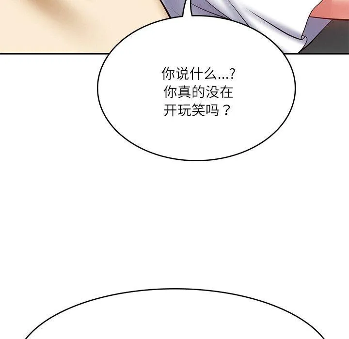 财阀家的女婿 第3话