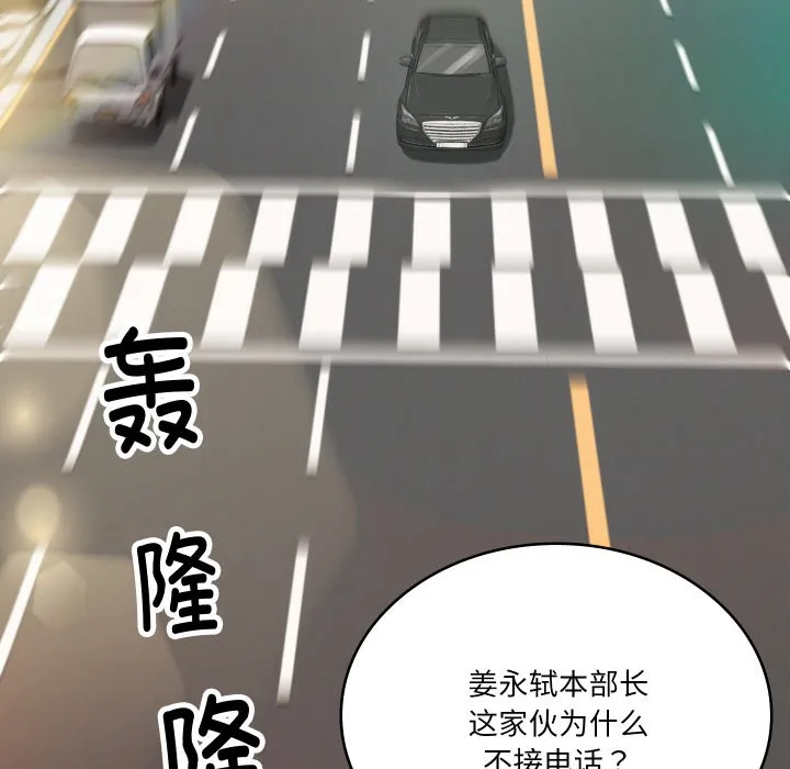 财阀家的女婿 第1话