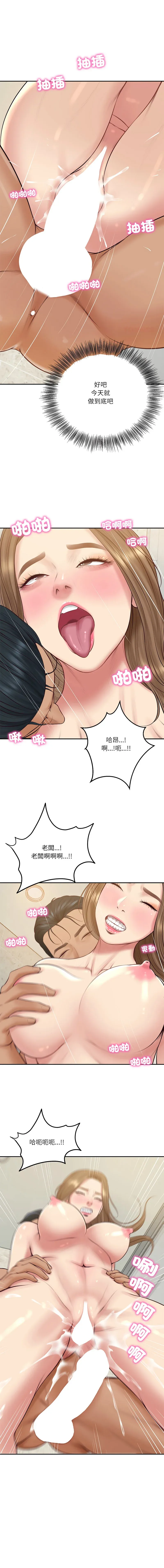 财阀家的女婿 第83话