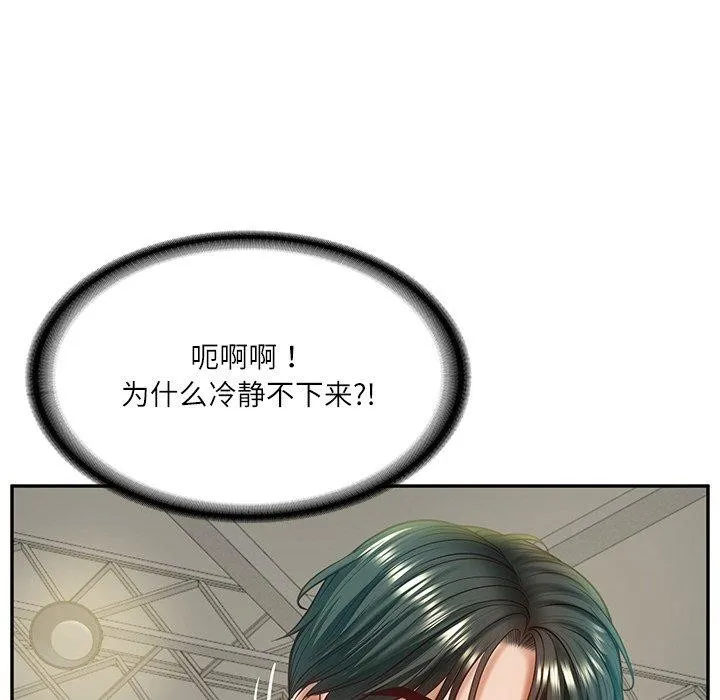 财阀家的女婿 第3话