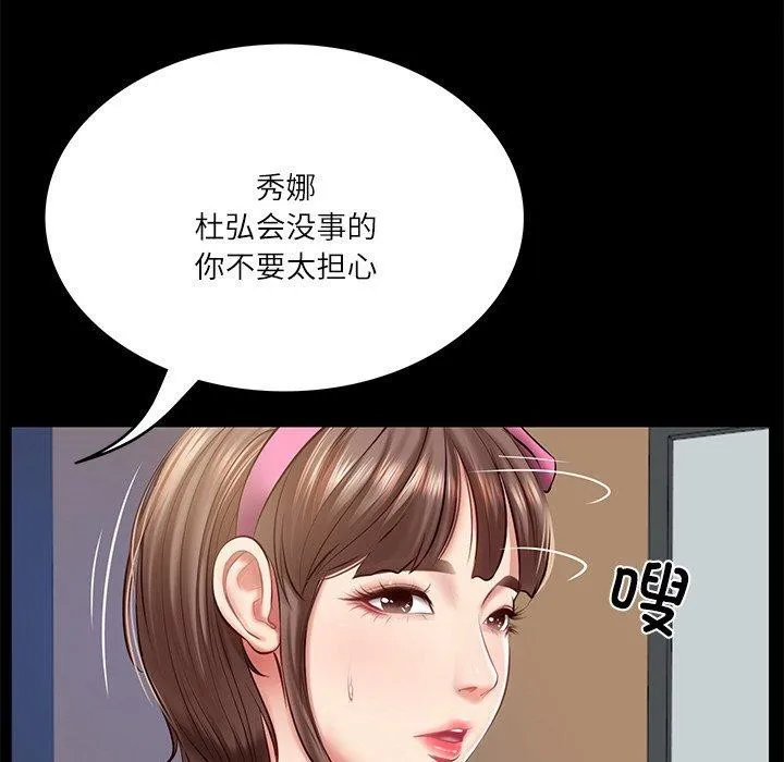 财阀家的女婿 第4话