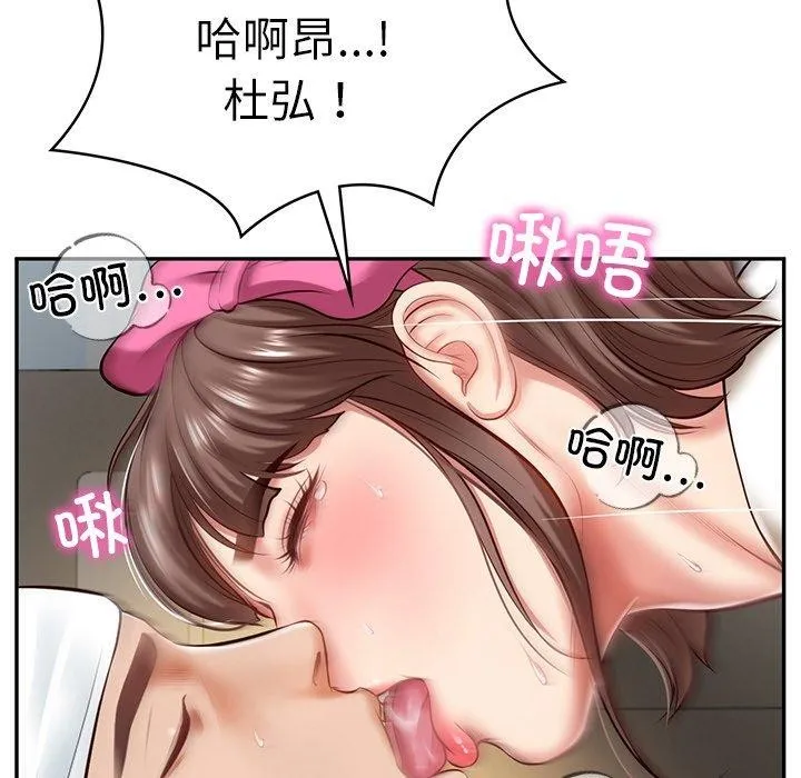 财阀家的女婿 第4话