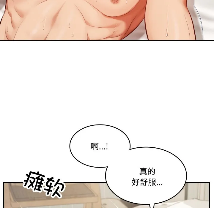 财阀家的女婿 第1话