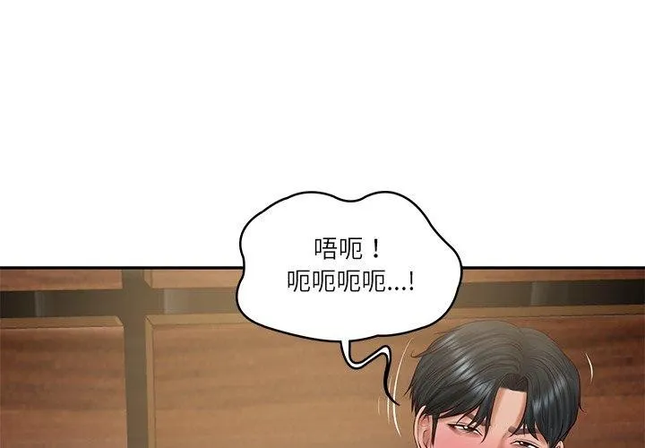 财阀家的女婿 第29话
