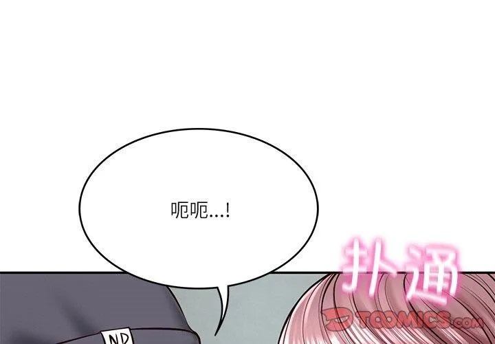 财阀家的女婿 第3话
