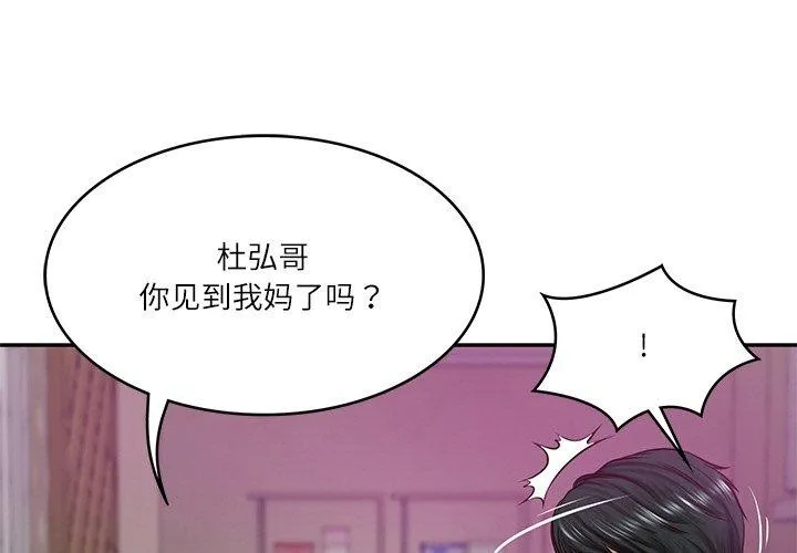 财阀家的女婿 第13话