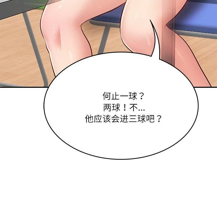 财阀家的女婿 第3话