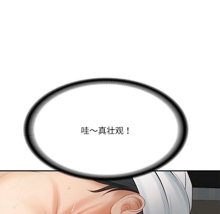 财阀家的女婿 第4话