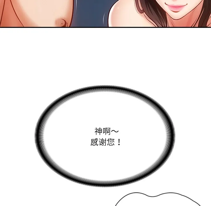 财阀家的女婿 第2话