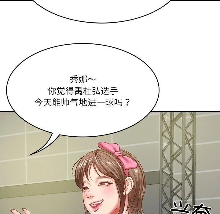 财阀家的女婿 第3话