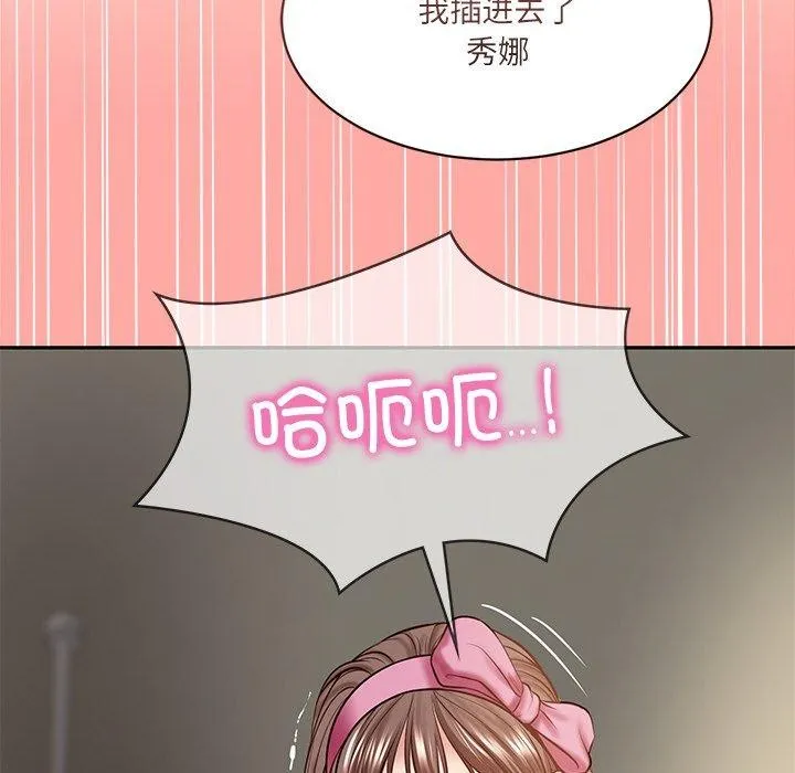 财阀家的女婿 第3话