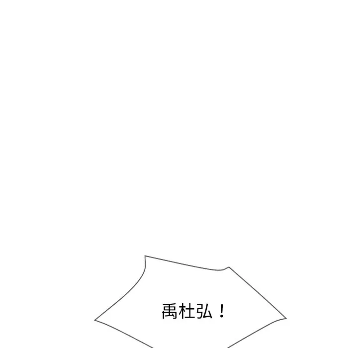 财阀家的女婿 第1话