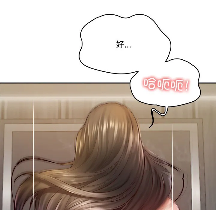 财阀家的女婿 第2话
