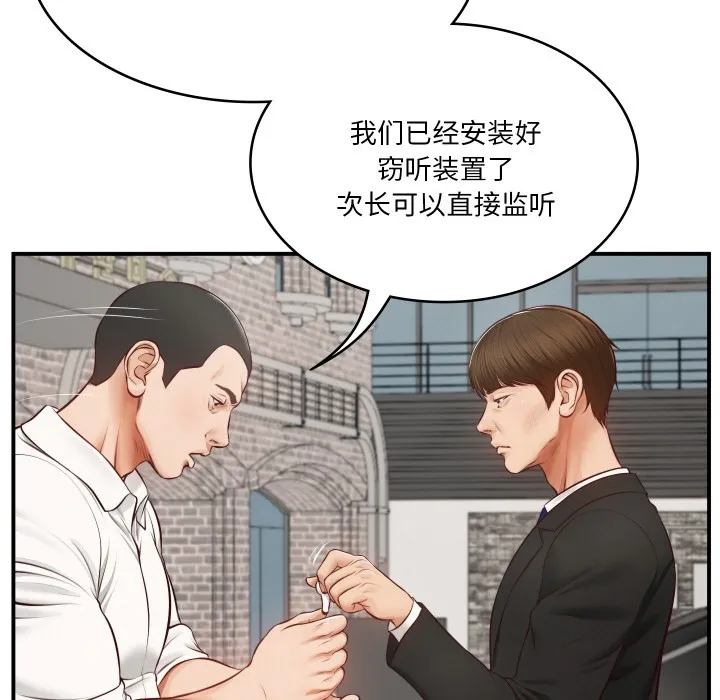 财阀家的女婿 第1话