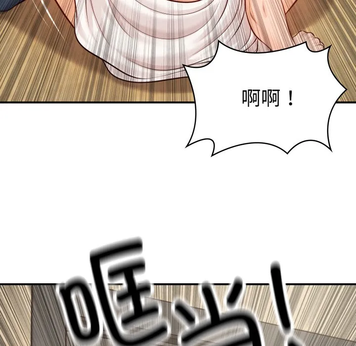 财阀家的女婿 第1话