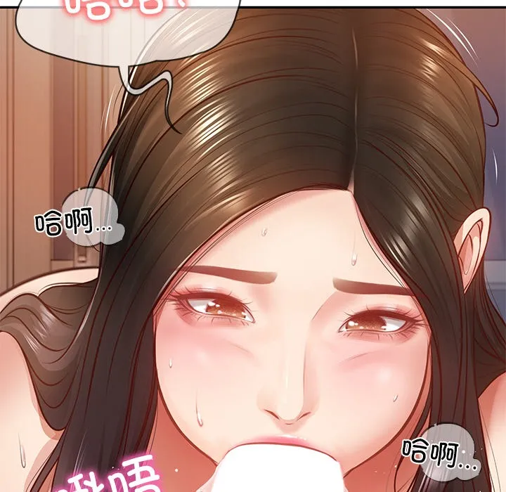 财阀家的女婿 第2话