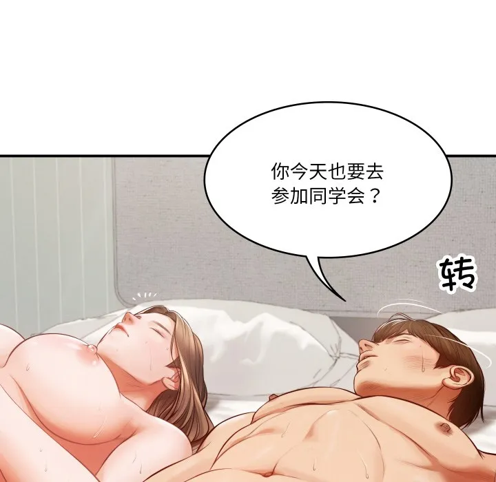 财阀家的女婿 第1话