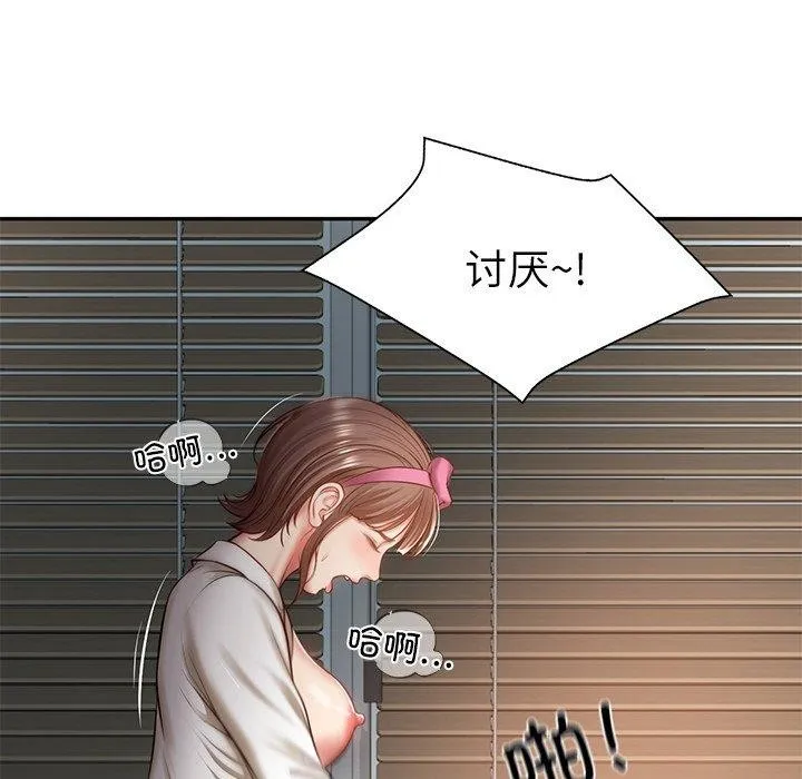 财阀家的女婿 第4话