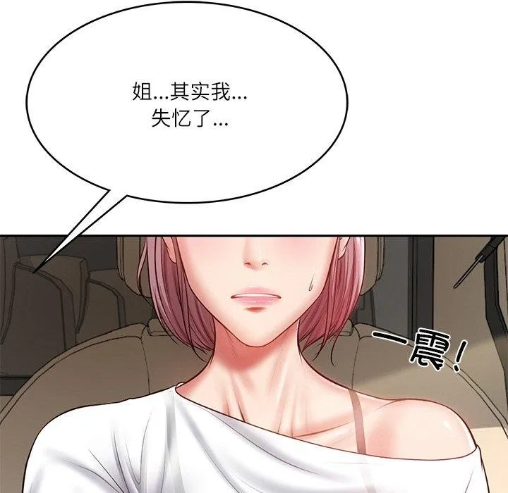 财阀家的女婿 第3话