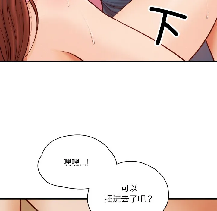 财阀家的女婿 第1话