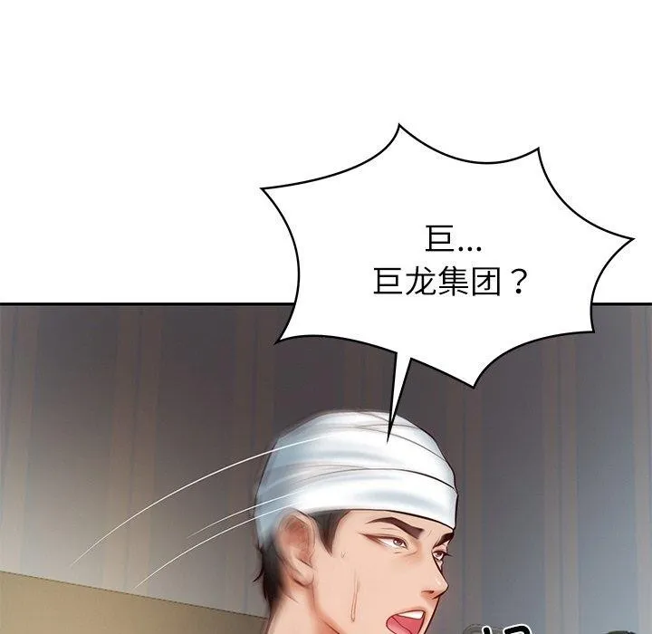 财阀家的女婿 第4话
