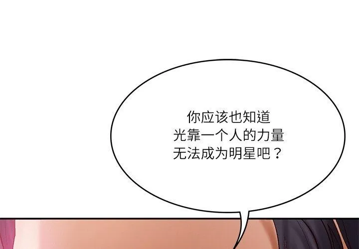 财阀家的女婿 第35话