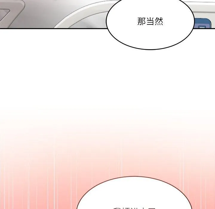 财阀家的女婿 第3话