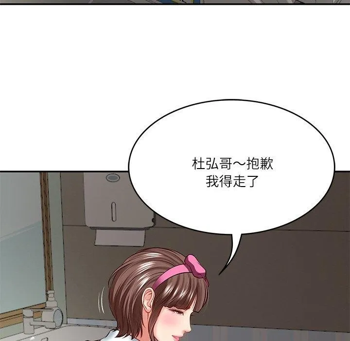 财阀家的女婿 第4话