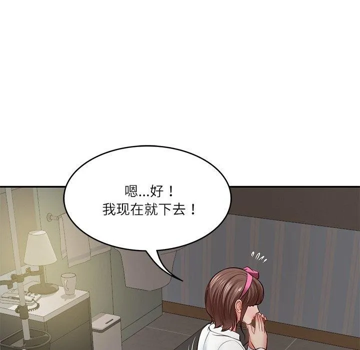 财阀家的女婿 第4话