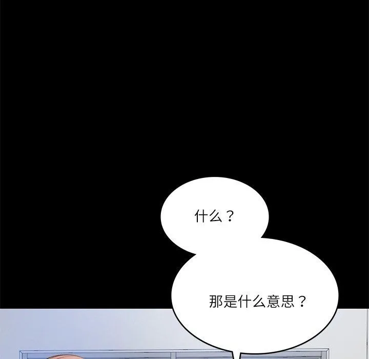 财阀家的女婿 第4话